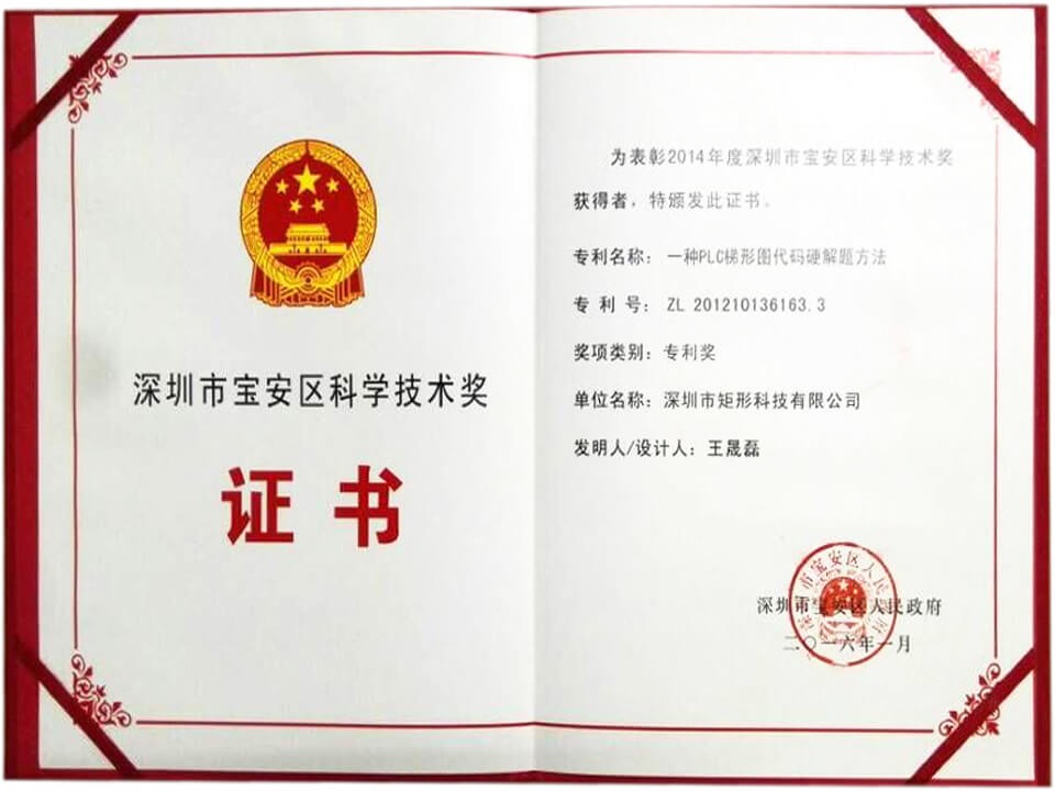 科学技术奖