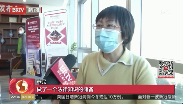 北京电视台新闻播报，养老普法100%公益活动发布会，“爱传承·守家继承”出席并捐赠580万遗嘱·继承服务代金券