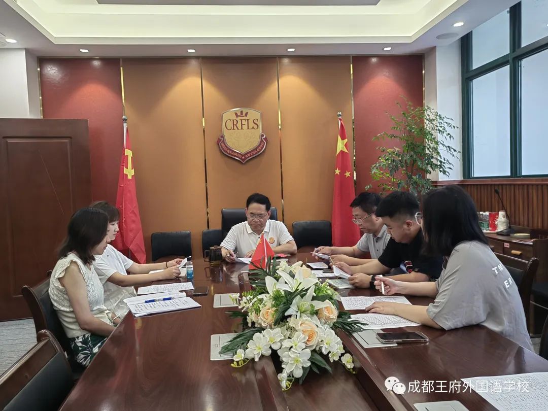 来了！成都王府云上周刊