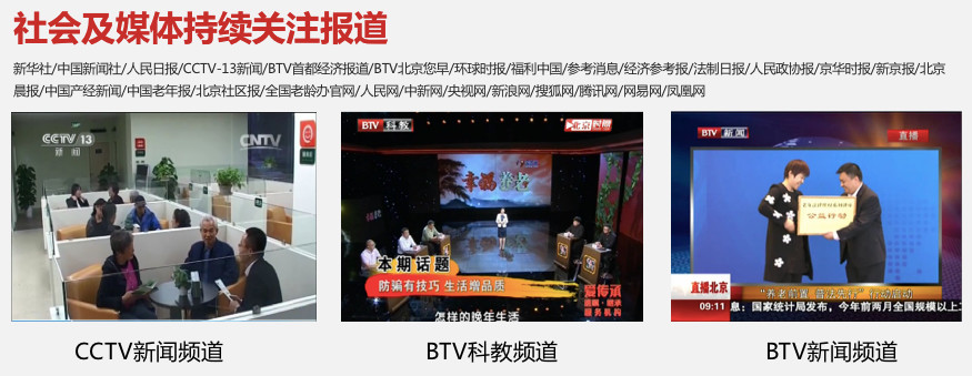 爱传承为老服务机构走进铁三社区