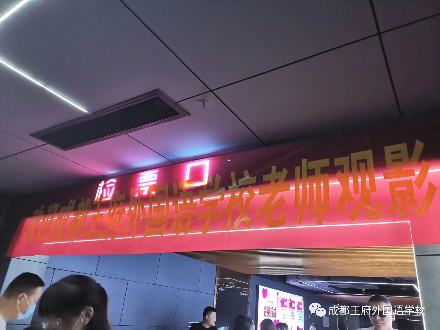 来了！成都王府云上周刊