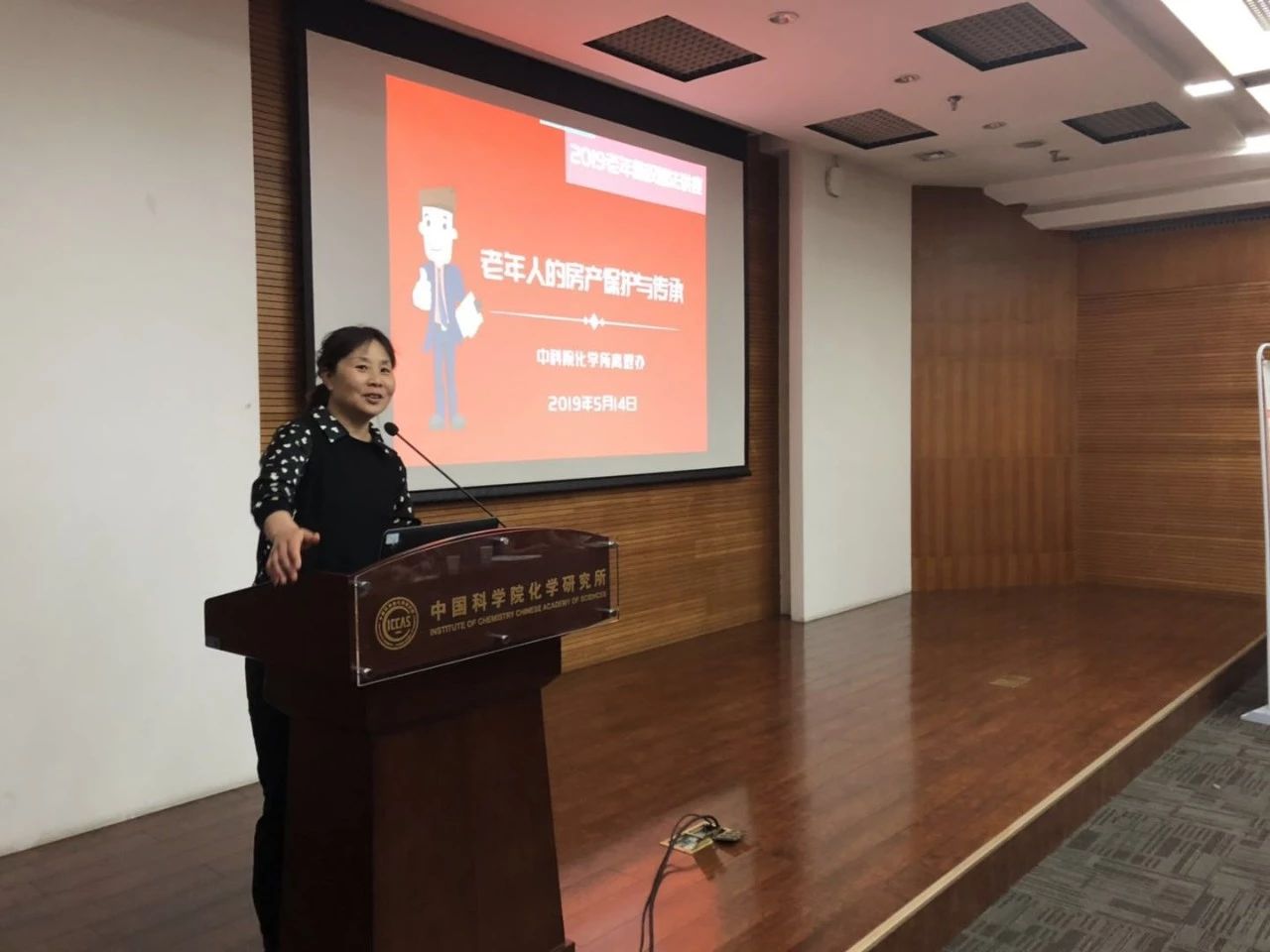 爱传承走进中科院化学研究所 爱传承走进中科院化学研究所