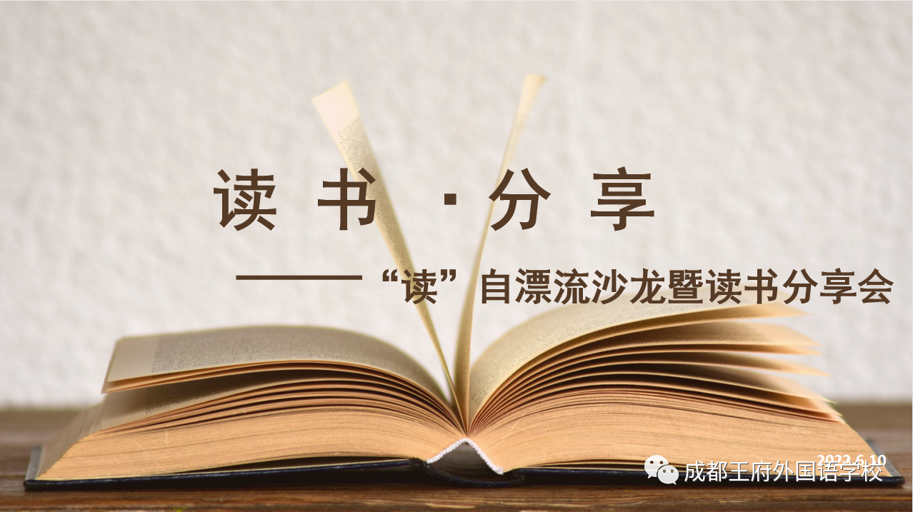 【“读”自漂流】你还记得读书漂流之约吗？一起来感受阅读的美好