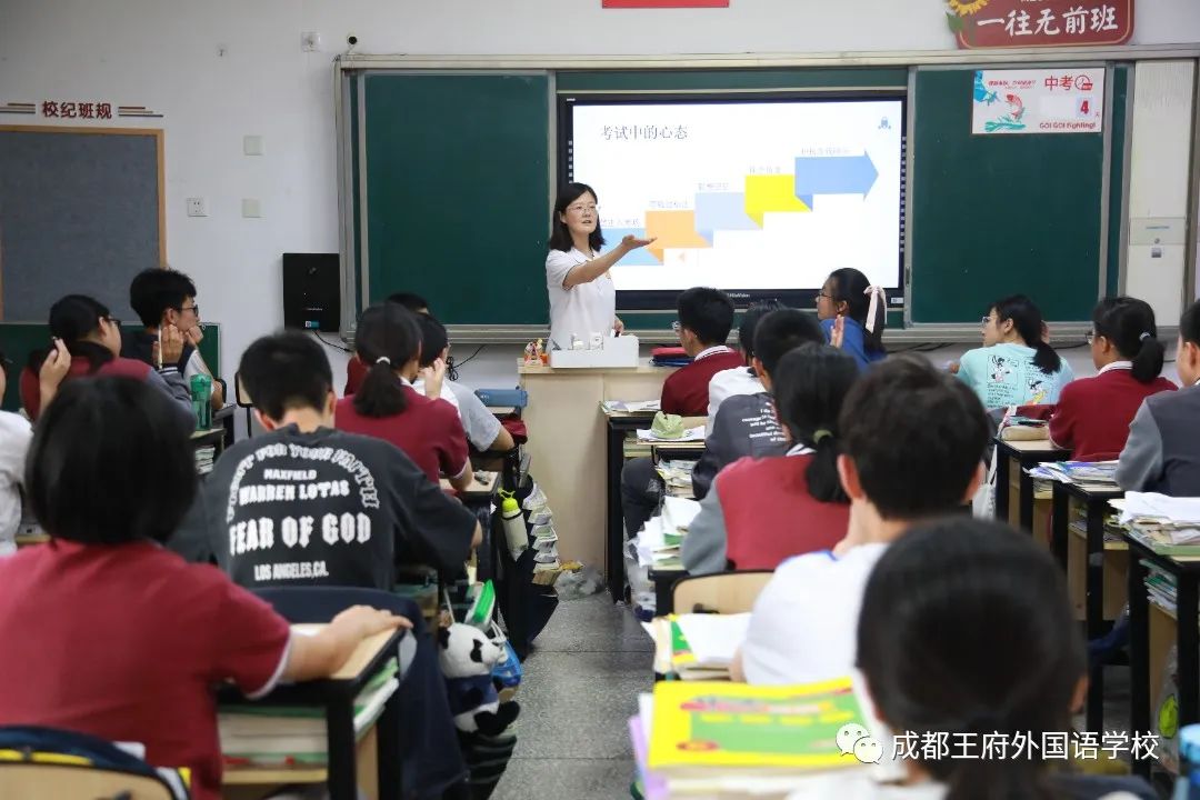 “长风破浪，笑迎中考”∣成都王府2019级毕业班考前心理辅导团体活动