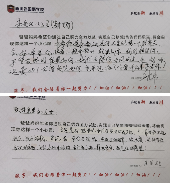 中考焦虑,退!退!退!且看新川解忧杂货铺 中考焦虑,退!退!退!且看新川解忧杂货铺