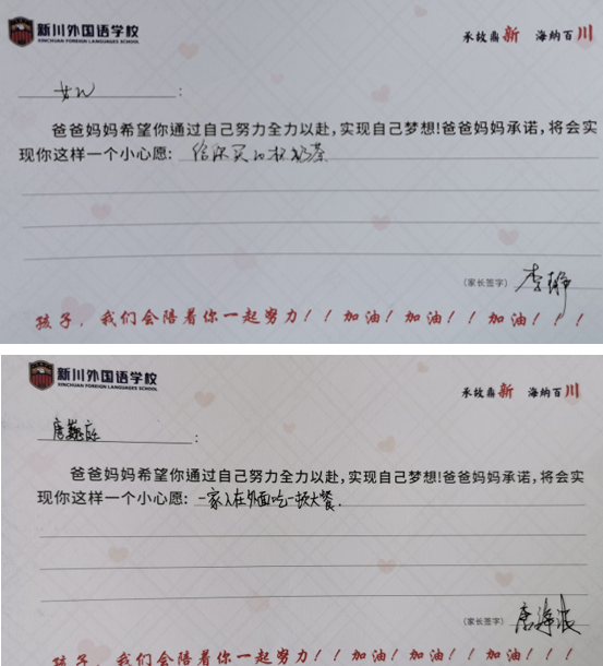 中考焦虑,退!退!退!且看新川解忧杂货铺 中考焦虑,退!退!退!且看新川解忧杂货铺