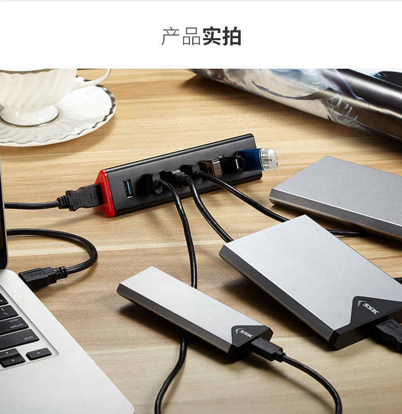 飚王 SSK一拖七口USB3.0带电源高速分线器  SHU370