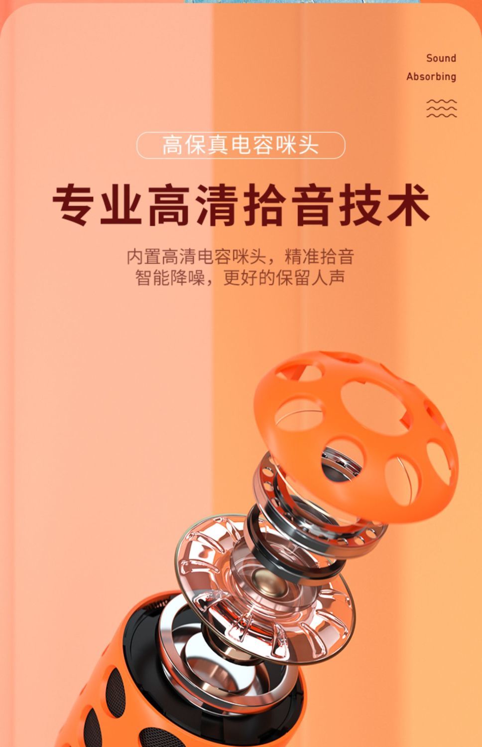 屁颠虫X8话筒音响一体麦克风 