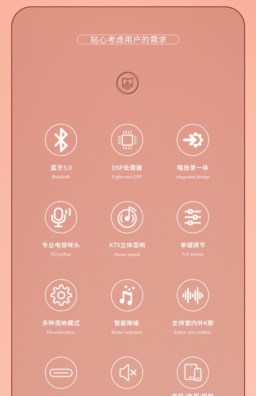 屁颠虫X8话筒音响一体麦克风 