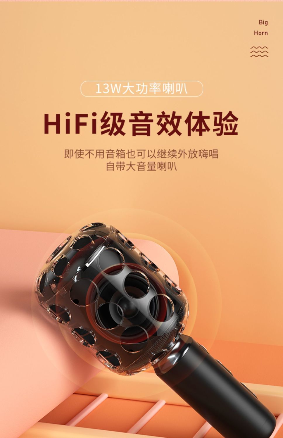 屁颠虫X8话筒音响一体麦克风 