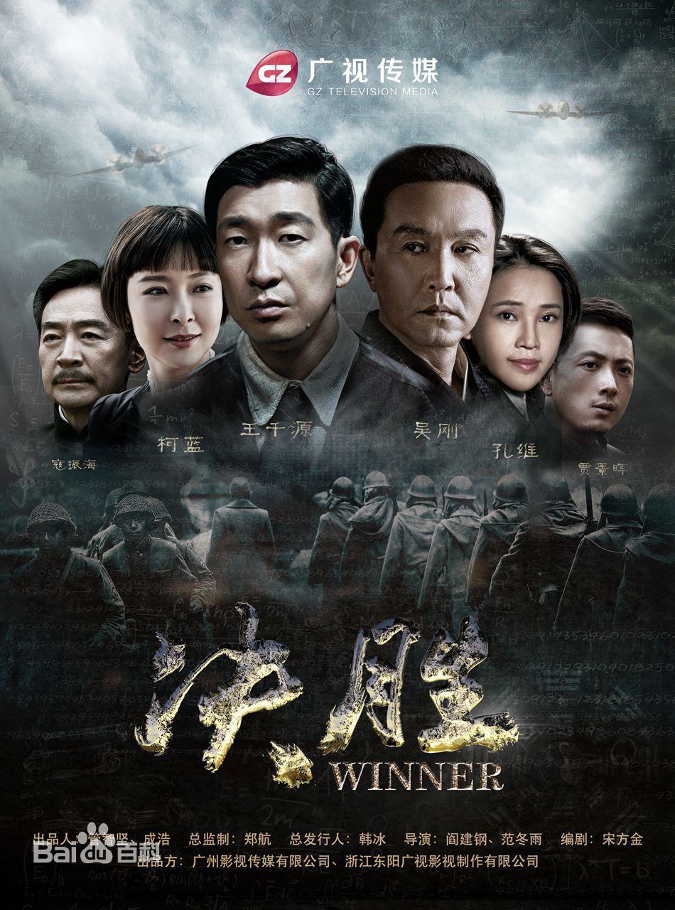 決勝 決勝