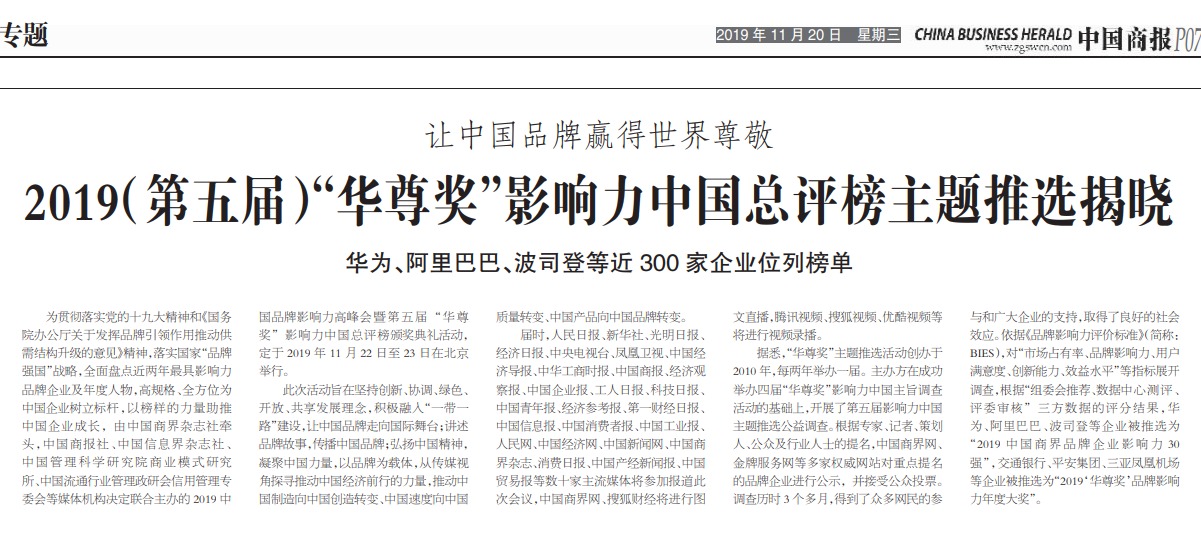 贺喜!北京万典律师事务所荣获“华尊奖”全国十佳优秀律师事务所 贺喜!北京万典律师事务所荣获“华尊奖”全国十佳优秀律师事务所