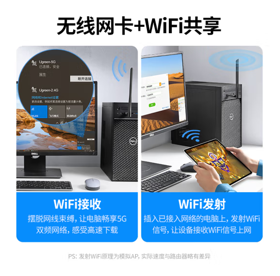 绿联90339 AC650双频无线网卡