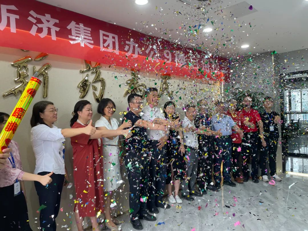 喜訊 | 新濟(jì)集團(tuán)辦公9樓正式啟用