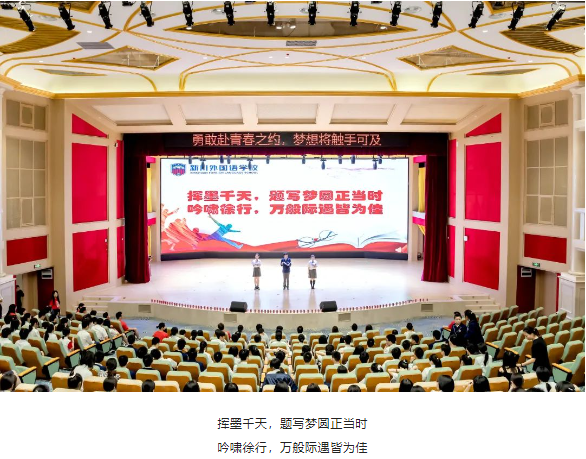 不负韶华·高考加油 | 勇敢赴青春之约,梦想将触手可及 不负韶华·高考加油 | 勇敢赴青春之约,梦想将触手可及