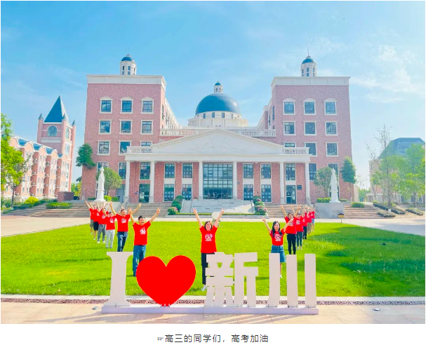 不负韶华·高考加油 | 勇敢赴青春之约,梦想将触手可及 不负韶华·高考加油 | 勇敢赴青春之约,梦想将触手可及