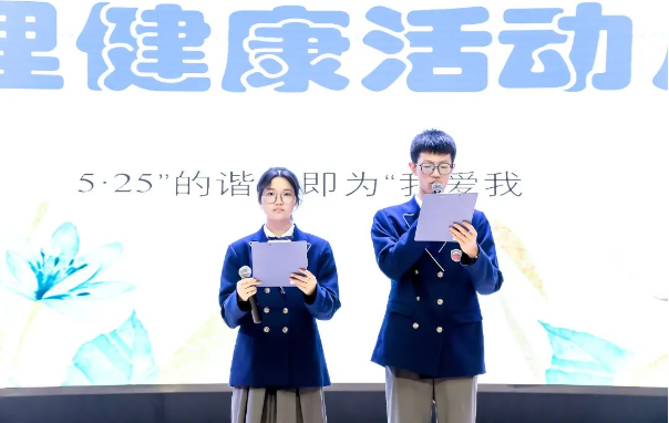 以爱为名·奋勇前进 | 看同学们如何用一场心理情景剧,带我们一起去体验多彩人生 以爱为名·奋勇前进 | 看同学们如何用一场心理情景剧,带我们一起去体验多彩人生