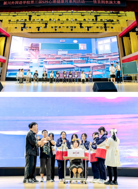 以爱为名·奋勇前进 | 看同学们如何用一场心理情景剧,带我们一起去体验多彩人生 以爱为名·奋勇前进 | 看同学们如何用一场心理情景剧,带我们一起去体验多彩人生