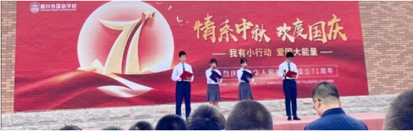 我有小行动,爱国大能量—新川外国语学校“情系中秋,欢度国庆”系列活动 我有小行动,爱国大能量—新川外国语学校“情系中秋,欢度国庆”系列活动