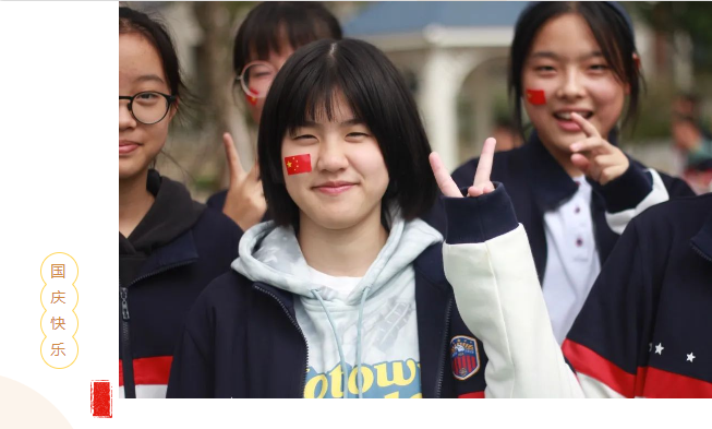 我有小行动，爱国大能量—新川外国语学校“情系中秋，欢度国庆”系列活动