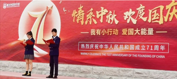 我有小行动,爱国大能量—新川外国语学校“情系中秋,欢度国庆”系列活动 我有小行动,爱国大能量—新川外国语学校“情系中秋,欢度国庆”系列活动