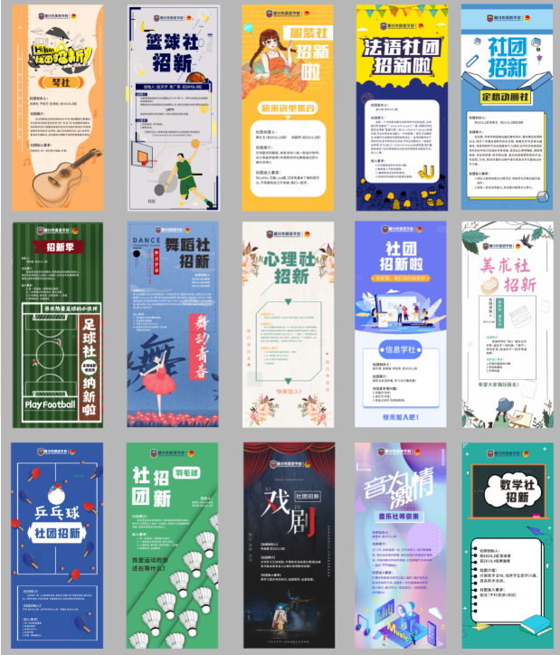 我有小行动，爱国大能量—新川外国语学校“情系中秋，欢度国庆”系列活动