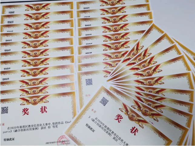 喜报|我校四十余名教师斩获“2020年区教育信息化大赛“大奖