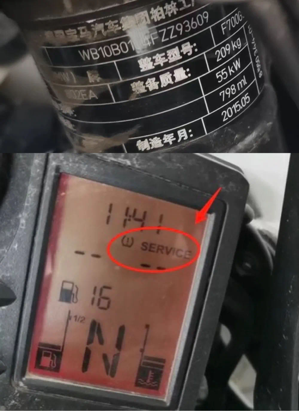 【摩托车保养复位】BMW保养灯复位2015年F700GS操作步骤 【摩托车保养复位】BMW保养灯复位2015年F700GS操作步骤