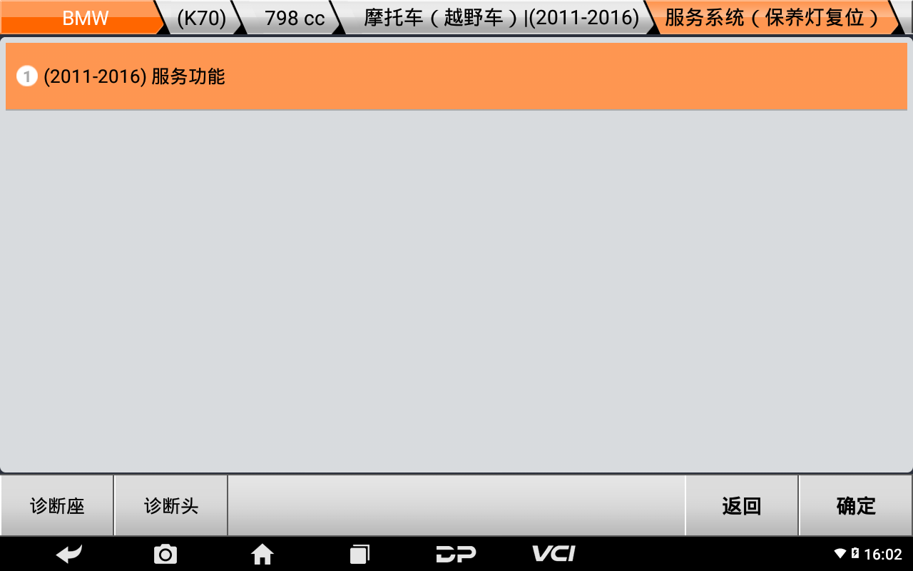 【摩托车保养复位】BMW保养灯复位2015年F700GS操作步骤 【摩托车保养复位】BMW保养灯复位2015年F700GS操作步骤
