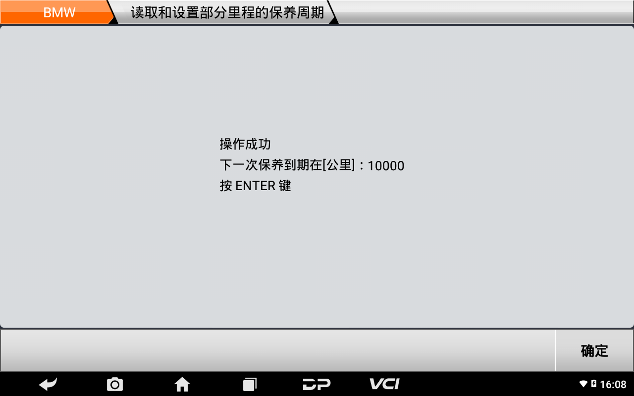【摩托车保养复位】BMW保养灯复位2015年F700GS操作步骤 【摩托车保养复位】BMW保养灯复位2015年F700GS操作步骤