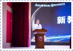 新学期首秀,再续新川华章| 一起走进新川的开学全体教职工大会 新学期首秀,再续新川华章| 一起走进新川的开学全体教职工大会