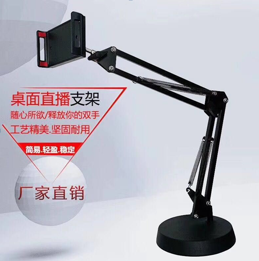 DM-108P直播支架