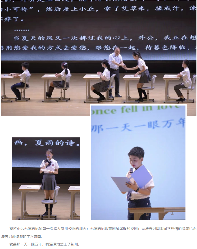 青春正好 不说再见|新川外国语学校初中部直升年级2020届小学毕业典礼 青春正好 不说再见|新川外国语学校初中部直升年级2020届小学毕业典礼
