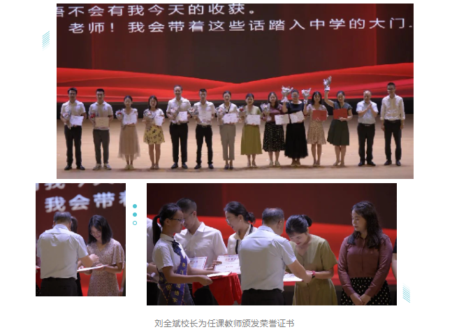 青春正好 不说再见|新川外国语学校初中部直升年级2020届小学毕业典礼 青春正好 不说再见|新川外国语学校初中部直升年级2020届小学毕业典礼