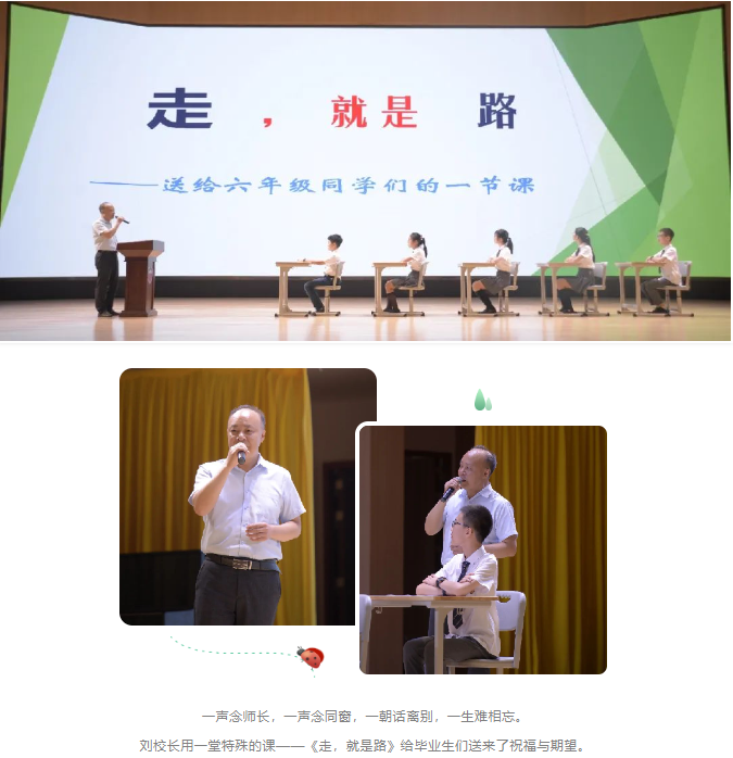 青春正好 不说再见|新川外国语学校初中部直升年级2020届小学毕业典礼 青春正好 不说再见|新川外国语学校初中部直升年级2020届小学毕业典礼
