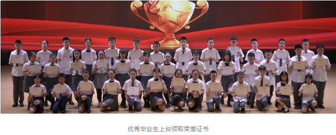 青春正好 不说再见|新川外国语学校初中部直升年级2020届小学毕业典礼 青春正好 不说再见|新川外国语学校初中部直升年级2020届小学毕业典礼