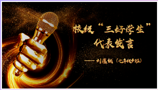 青春已至，未来可期 —— 精彩才刚刚开始