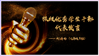 青春已至，未来可期 —— 精彩才刚刚开始
