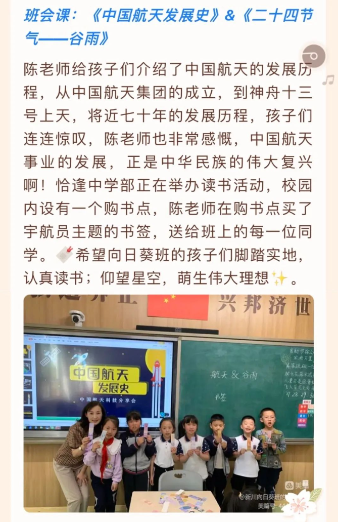 48位老师的坚持,用心记录成长 48位老师的坚持,用心记录成长