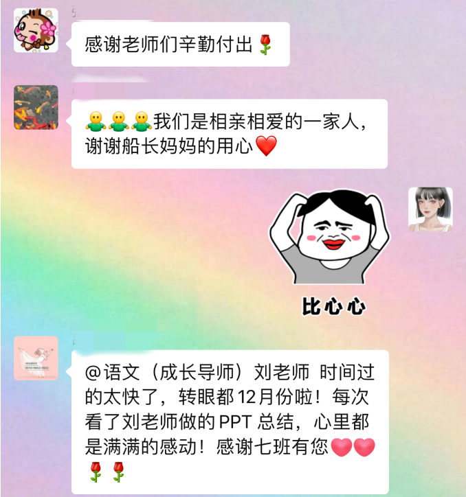 48位老师的坚持,用心记录成长 48位老师的坚持,用心记录成长
