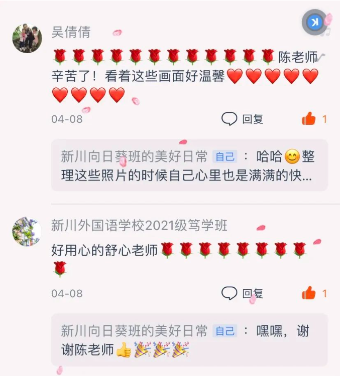 48位老师的坚持,用心记录成长 48位老师的坚持,用心记录成长