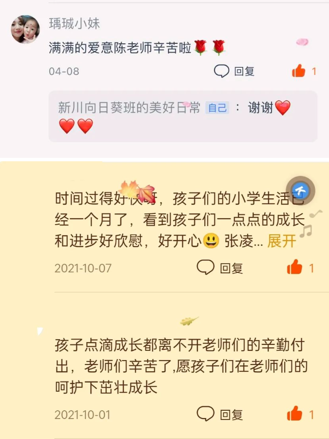 48位老师的坚持,用心记录成长 48位老师的坚持,用心记录成长