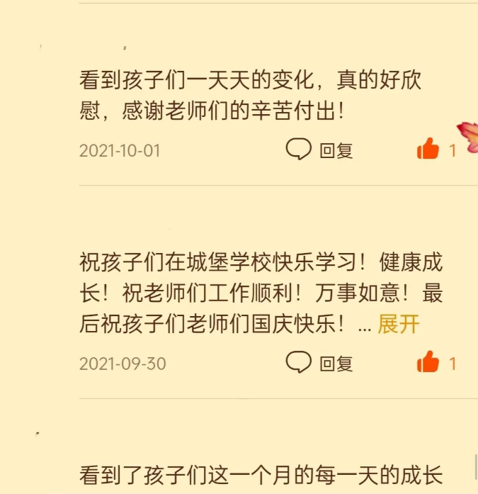 48位老师的坚持,用心记录成长 48位老师的坚持,用心记录成长