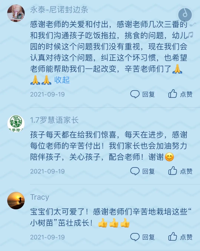 48位老师的坚持,用心记录成长 48位老师的坚持,用心记录成长