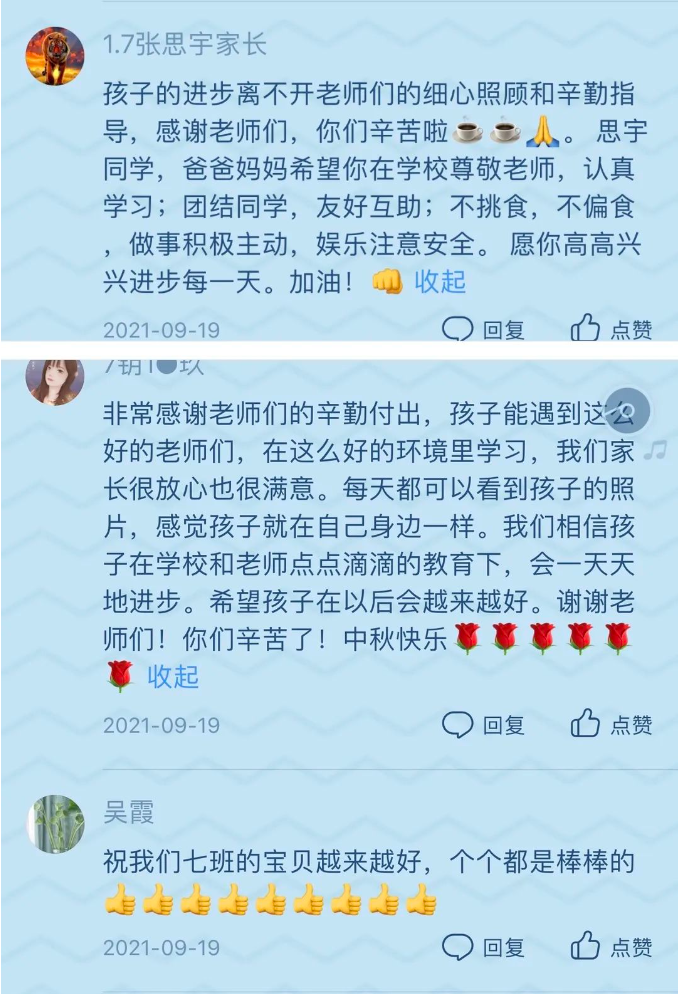 48位老师的坚持,用心记录成长 48位老师的坚持,用心记录成长