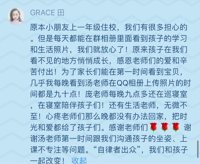 48位老师的坚持,用心记录成长 48位老师的坚持,用心记录成长