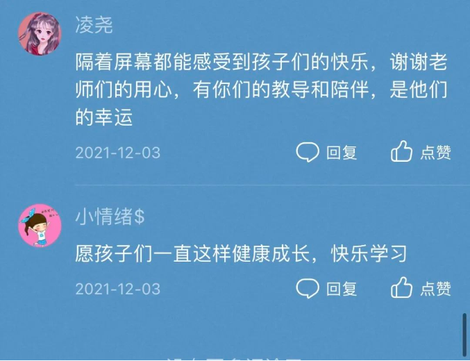 48位老师的坚持,用心记录成长 48位老师的坚持,用心记录成长