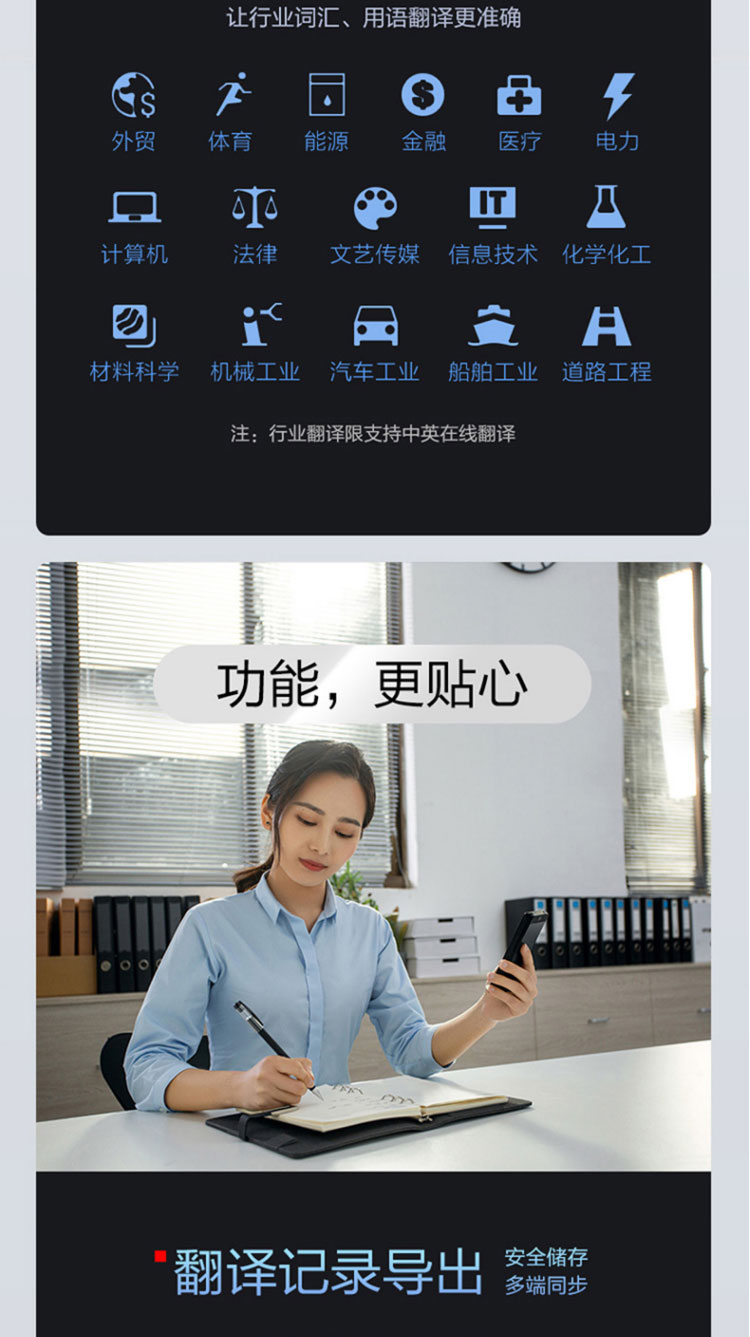 科大讯飞双屏翻译机 多语种离线翻译器 同声字幕翻译笔出国旅游口语实时翻译神器 商务黑