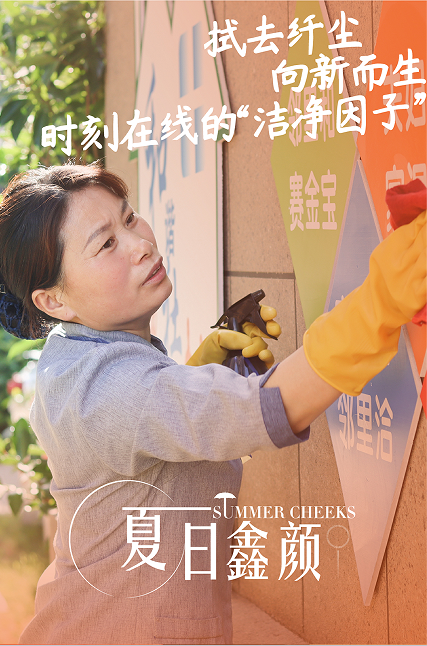 夏日“鑫”颜 | 每一滴汗水都值得被记录