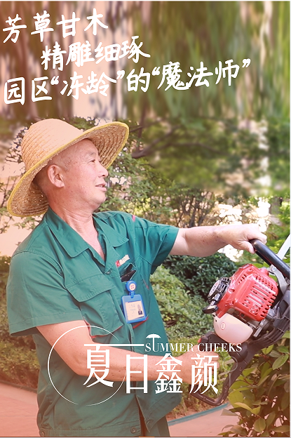 夏日“鑫”颜 | 每一滴汗水都值得被记录